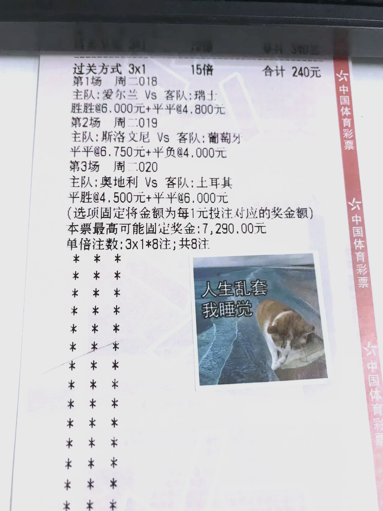 od体育投注-土耳其队赢得关键战役，锁定淘汰赛资格的简单介绍