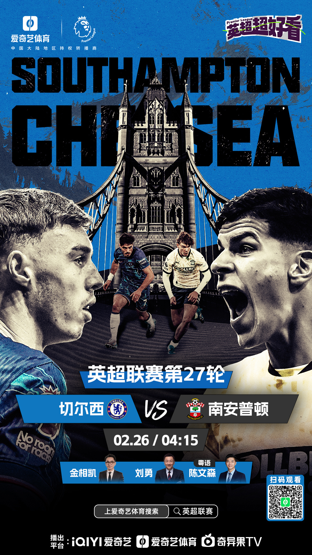 od体育网页版登录入口-奥林匹亚科斯对决切尔西，决定晋级形势