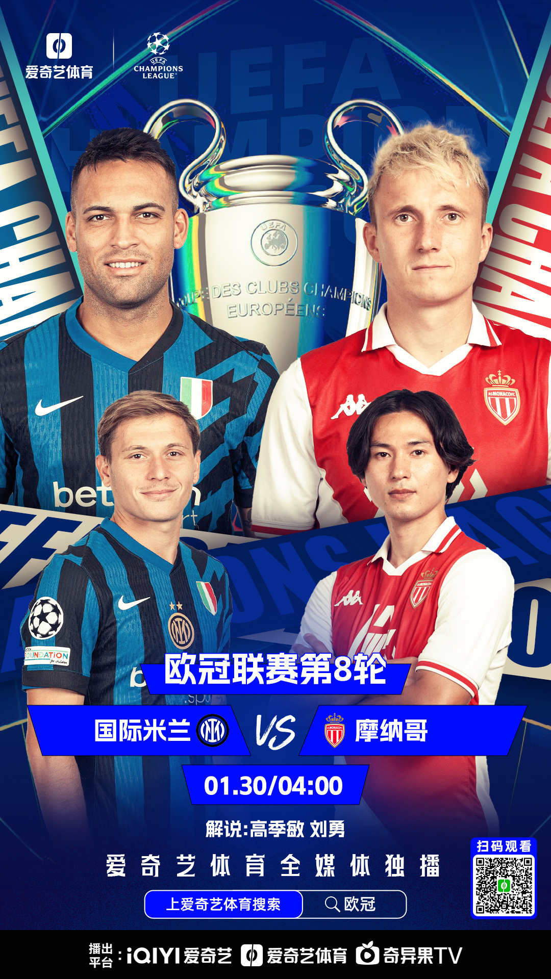 od体育地址-摩纳哥队员集体亮相训练场，备战下一场比赛