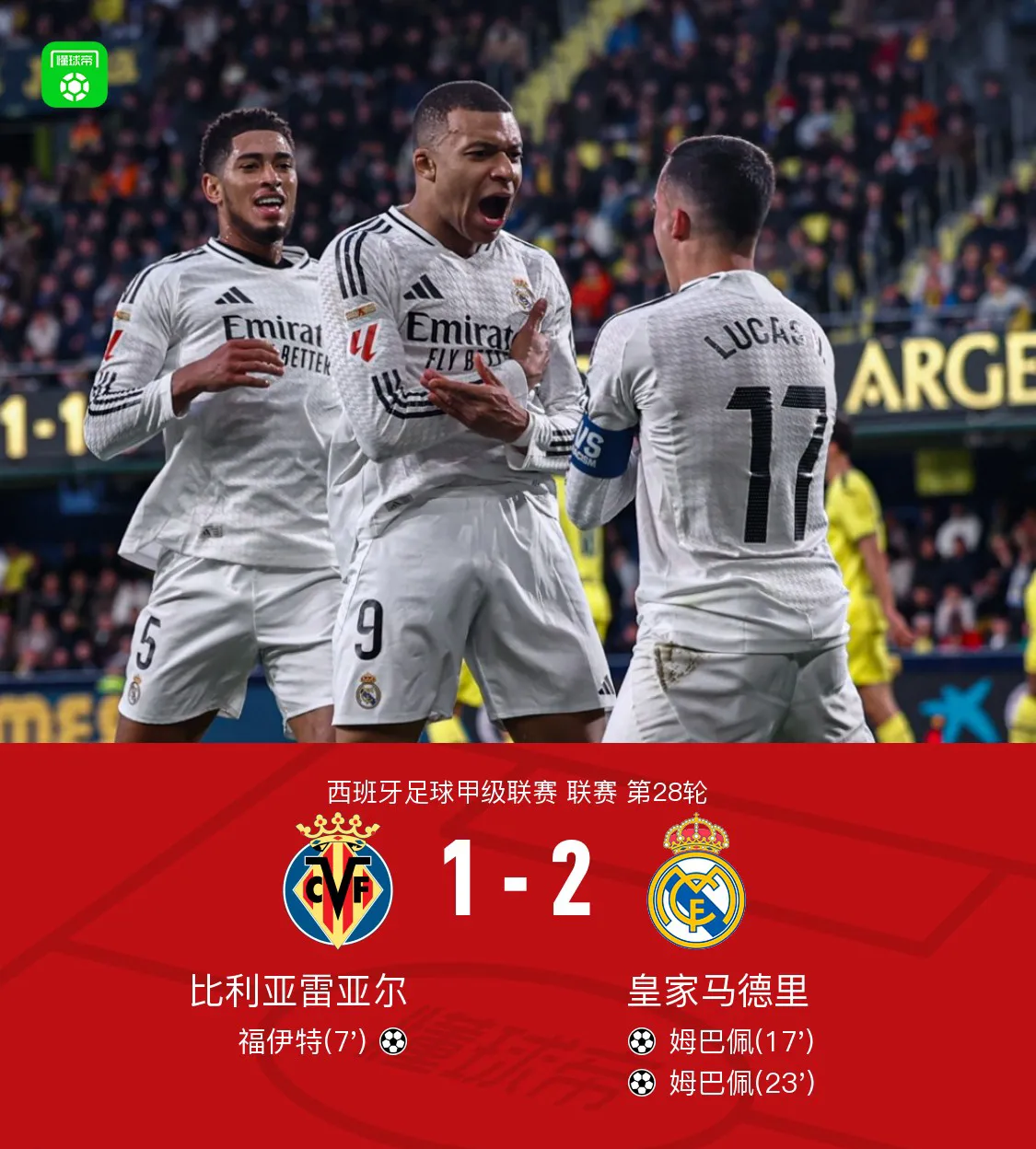 od体育网站-关于豪取联赛领头羊，皇马势如破竹的信息