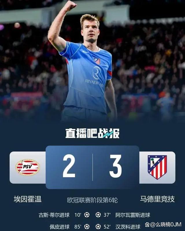 od体育官网登录网址-包含埃因霍温力克，欧冠意外黑马崛起的词条